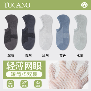 啄木鸟船袜男士夏季薄款纯棉防臭吸汗底网眼透气不掉跟隐形运动短筒袜子