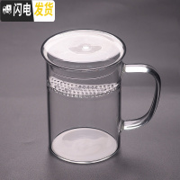 三维工匠玻璃月牙杯耐热过滤家用带把加厚可高温创意花茶杯泡茶杯水杯子