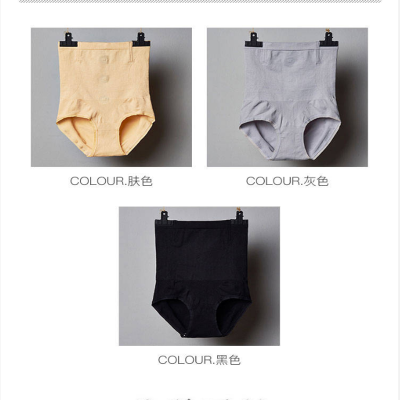 收腹内裤女高腰提臀瘦肚塑身美体收腹裤衫伊格(shanyige)