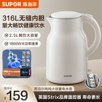 苏泊尔(SUPOR)烧水壶电水壶热水壶2.5L大容量316L不锈钢无缝内胆烧水壶防烫保温自动断电 SW-25J05L