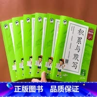 [单本]积累与默写下册 小学三年级 [正版]53小学基础练2023积累与默写二年级一年级三年级四年级五年级六年级下册上册