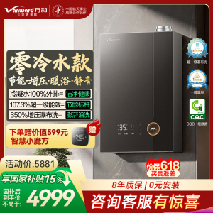 万和Vanward[安睡洗V10系列]无冷凝管一级暖浴超一级能效350%增压16L天然气燃气热水器V10L TURBO
