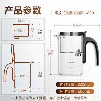 金灶U600磁吸式飘逸杯玻璃内胆茶道杯2026新款泡茶壶茶水分离神器