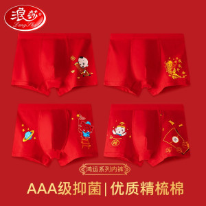 浪莎(LangSha)儿童内裤男童女童红色本命年A类棉质短裤中大童青少年鸿运平角裤 福星福娃-女童 4条 160 建议体