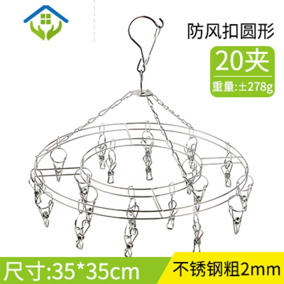 御蓝锦衣架不锈钢多夹子圆形挂钩凉内衣家用裤圆盘衣服功能晒晾袜子S器圆形标准款20夹1个