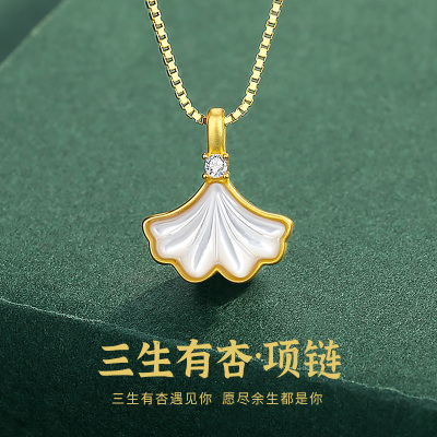 999足金三生有幸白贝母吊坠银杏叶项链女新中式轻奢百搭小众饰品结婚纪念生日告白礼物送女友老婆