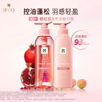 吕/Ryo 升级版粉红吕轻盈蓬松洗发水400ml+护发乳400ml组合装
