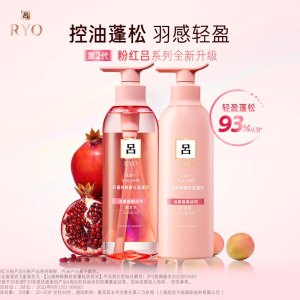 吕/Ryo 升级版粉红吕轻盈蓬松洗发水400ml+护发乳400ml组合装