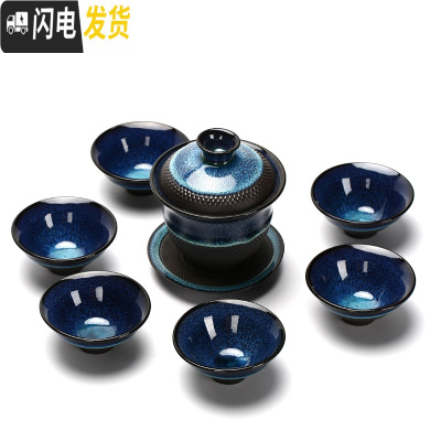 三维工匠建盏功夫茶具套装家用小套泡茶简约钧窑陶瓷盖碗茶壶茶杯整套 JD-天目盖碗-7头不含礼盒