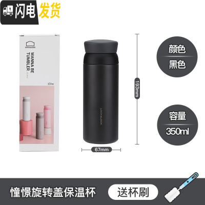 三维工匠保温杯简约创意不锈钢水杯男女士户外茶杯学生便携杯子 黑色350-旋转盖[哑光面]