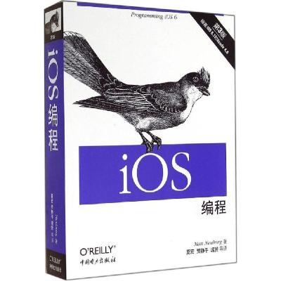 正版新书]iOS编程(第3版)Matt9787512355590