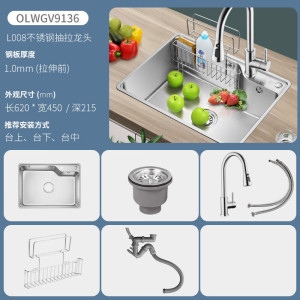 欧琳水槽9136/9136H大单槽厨房洗菜盆一体拉伸盆加厚304不锈钢洗碗池台下盆 620*450mm