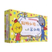 [N]聪明小鸡笨小狼(共20册)(精)-9787533964740