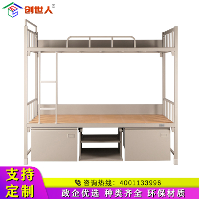 创世人 常规款上下铺双层铁床含床下柜