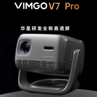 微果(VIMGO)智能投影仪V7 Pro家庭影院便携投影家用办公手机投屏高清无感自动对焦/梯校 黑色