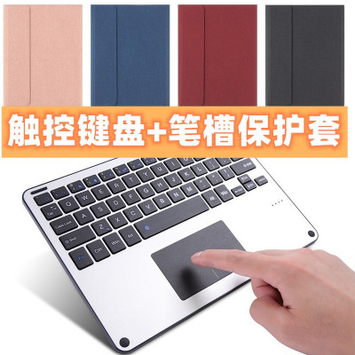 坚酷华为MatePad10.8寸蓝牙键盘保护套笔槽2020新款M6带触摸板鼠标功能平板电脑皮套SCMR-W09防摔软壳