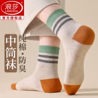 浪莎袜子男款夏季纯棉防臭运动薄款青少年吸汗透气全棉男士中筒袜