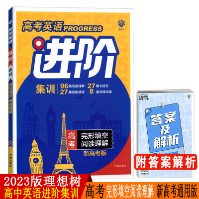 高三英语练习价格 高三英语练习最新报价 高三英语练习多少钱 苏宁易购