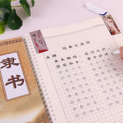 林檎隶书钢笔字帖三十六记弟子规千字文诗词成人隶书硬笔字帖子学生儿童学习用品创意文具礼品 隶书字贴送女朋友老婆生日礼物送女