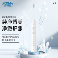 澳得迈((AODMA)声波电动牙刷D36