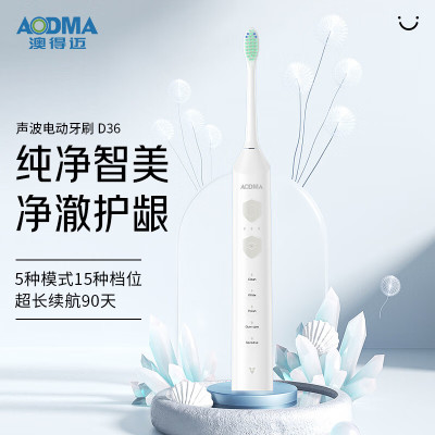 澳得迈((AODMA)声波电动牙刷D36