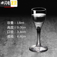 三维工匠套装白酒杯2两酒杯创意小酒杯一口杯水晶玻璃小号高脚杯中式家用 25号手工(18烈酒杯6只装)