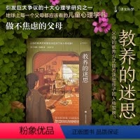 [正版]教养的迷思:父母的教养方式能否决定孩子的人格发展 [美]朱迪斯.哈里斯 父母都应该看的儿童心理学书 育儿书籍