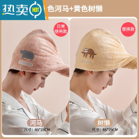 敬平干发帽吸水速干女2021新款加厚浴帽巾洗头擦头发包头毛巾帽子 升级珊瑚绒[粉色河马 +黄色树懒][两个装]