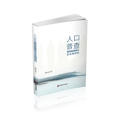 正版新书]人口普查格网数据理论及应用研究张红历著 著978755046