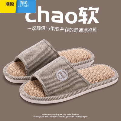 聚范亚麻拖鞋男士防滑不臭脚办公室居家地板四季棉麻拖鞋男