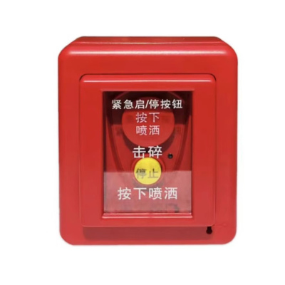海湾紧急启停按钮GST-LD-8318
