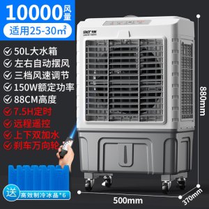 先科冷风机家用空调扇制冷风扇商用工厂移动制冷器水冷气扇工业扇