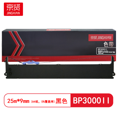 京贤 BP3000II 规格25m*9mm 适用实达BP-3100S/BP850K 色带 (计价单位:只)黑色