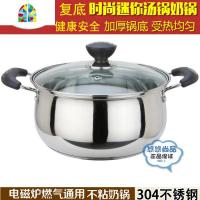 304不锈钢加厚双耳汤锅单底煮面热奶锅电磁炉20/22/24/ FENGHOU 双耳单底加厚