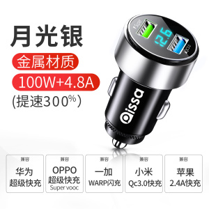 [补贴10%]车载充电器手机超级快充头车充点烟器转换插头转接头usb线汽车用