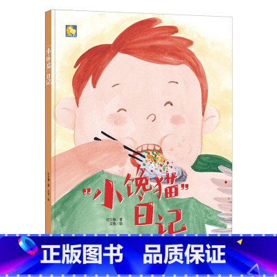 小馋猫日记 [正版]动物百科系列绘本(30册)可以单发硬壳硬皮精装绘本3–6岁 儿童宝宝阅读 亲子阅读睡前故事 早教启蒙