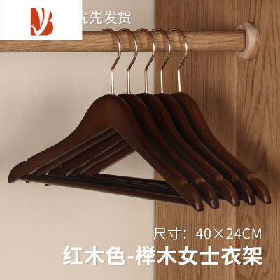 三维工匠龙衣堂榉木实木大衣架家用宽肩加粗加厚多挂衣服衬衣夹克