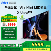 Vidda X85 Ultra 海信电视 85英寸 MiniLED 4+64G高刷液晶电视机 85V7N-Ultra