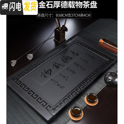 三维工匠整块乌金石茶盘家用客厅天然石排水长方形小号简约托盘茶台可定制 乌金石厚德载物68*37(带石座)茶具