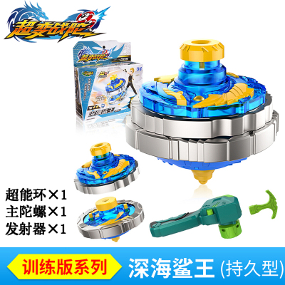 三宝正版超变战陀合体魔幻陀螺玩具猎冰蓝龙铁甲龙二星升级版深海鲨王