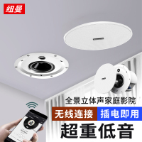 纽曼(Newmine)K-908B 无线蓝牙吸顶音响喇叭套装 吊顶音箱嵌入式有源背景音乐内置功放天花广播系统家用 主机