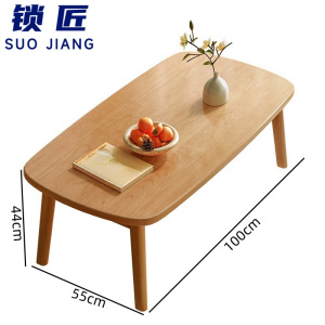 锁匠 茶几