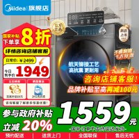 [官方正品]美的10公斤洗烘一体机滚筒洗衣机全自动家用 1.1超高洗净比MD100V36T 除菌净螨节能净速 简尚系列