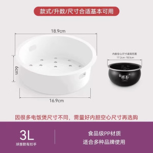适用美的电饭锅蒸笼3139G