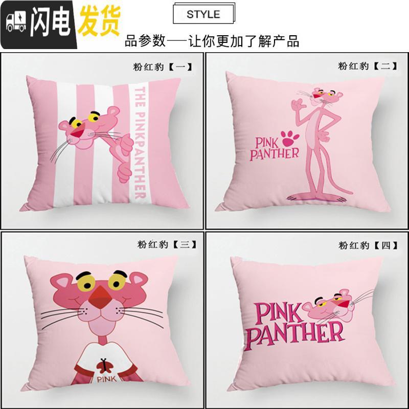 三维工匠十字绣2019新款绣抱枕卡通粉红豹情侣一对简单绣客厅卧室简约现 粉红豹[二]45x45cm-棉线-带枕芯-3股绣