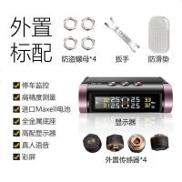 [补贴10%]胎牛胎压监测器内置通用无线太阳能高精度汽车轮胎检测监测仪 外置 N07WYS-进口电池-停车监控-