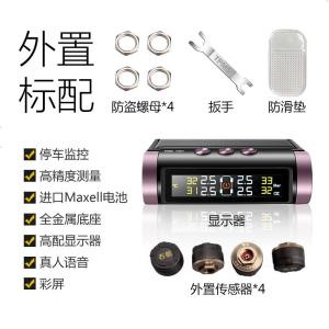 [补贴10%]胎牛胎压监测器内置通用无线太阳能高精度汽车轮胎检测监测仪 外置 N07WYS-进口电池-停车监控-