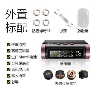 [补贴10%]胎牛胎压监测器内置通用无线太阳能高精度汽车轮胎检测监测仪 外置 N07WYS-进口电池-停车监控-