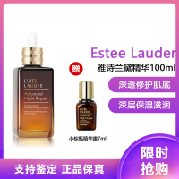 (Estee Lauder)雅诗兰黛特润修护肌透肌底精华露ANR抗皱 特润修护肌透精华/露100ml+7ml