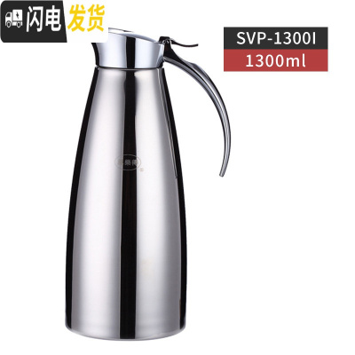 三维工匠不锈钢保温壶家用热水瓶大容量304保温瓶暖水壶开水SVP-600 SVP-1300I